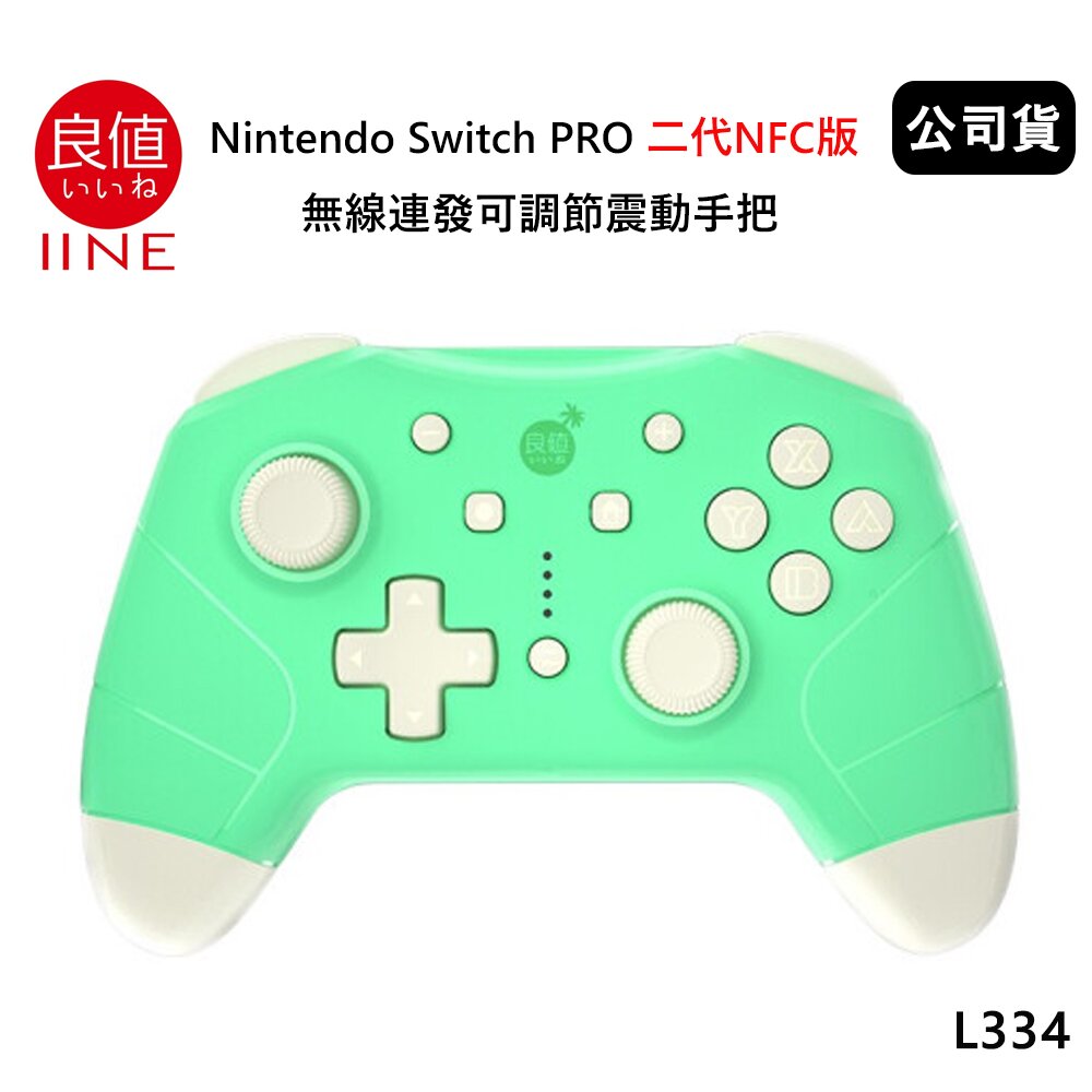 ★保固6個月★．完美支援 SWITCH 、SWITCH Lite、Android、Steam(Windows & MacOS)．雙震動(非HD震動，無法調整震動強弱)、六軸體感、搖桿連發(手動/自動)