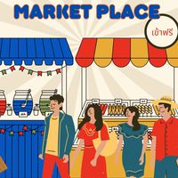 Online Marketplace ซื้อ-ขายสินค้าทุกชนิด