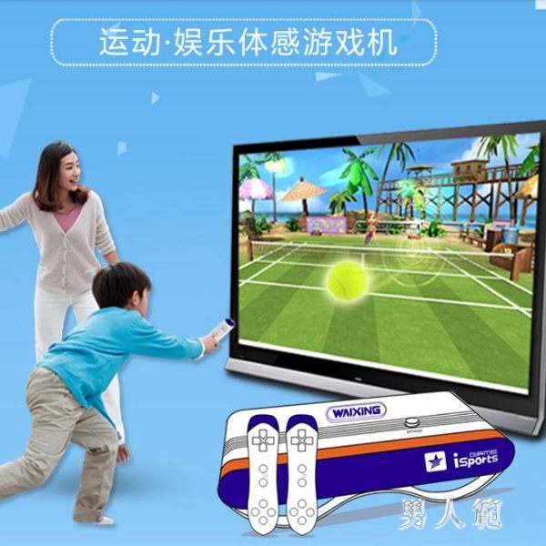 體感游戲機電視家用雙人 親子無線動感家庭運動健身