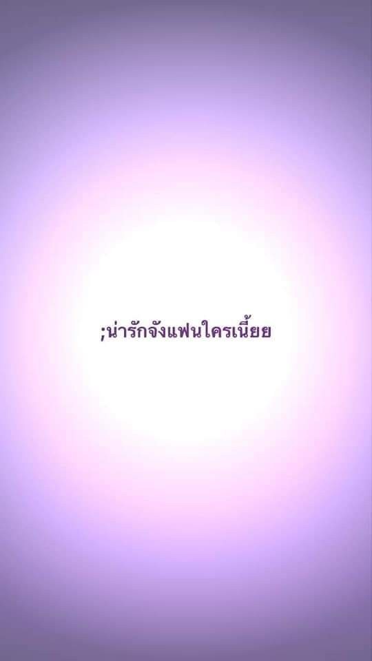 🩰พูดคุย/เเจกรูป/ลั่นเปา ♥︎𓈒 และอื่นๆ เข้ามาละคุ้มมาดด!