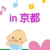 抱っこ隊⛩️【京都府】