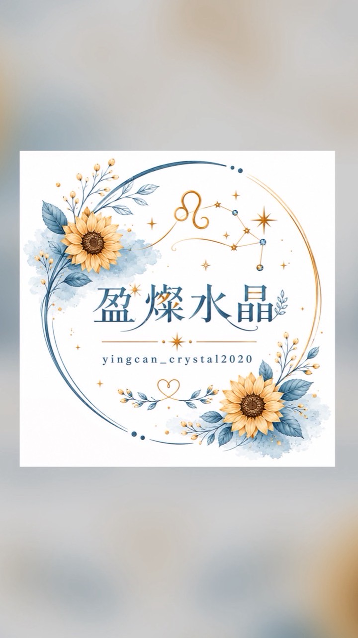 【盈璨水晶🔮手工飾品】𝒴𝒾𝓃𝑔𝒸𝒶𝓃 𝒞𝓇𝓎𝓈𝓉𝒶𝓁 𝒲𝑜𝓇𝓀𝓈𝒽𝑜𝓅 ✨