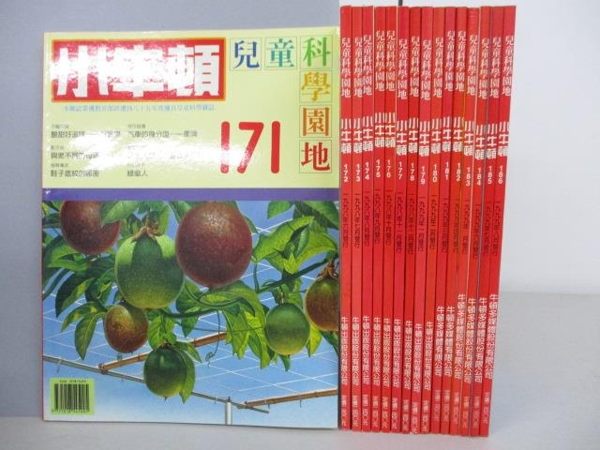 【書寶二手書T3／少年童書_RCM】小牛頓_171~186期間_共16本合售_百香果等