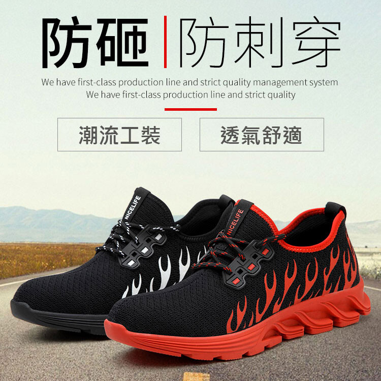 唯一一款上過電視的最潮鋼鐵鞋! 從最初到現在的夢保持追尋，從家鄉出發的貨機保持飛行 一口氣衝下去把它們領先追平，讓所有敵人全部都歸零 成功時別在乎誰說的話真好聽，只要在乎落下時那些兄弟挺你! #防滑橡