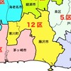 ゆうこく連合🇯🇵🐉神奈川12区