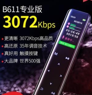 聯想B611錄音筆專業高清降噪學生上課用小隨身大容量轉文字錄音器 NMS台北日光