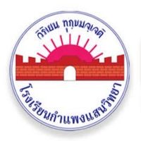 OD x รร.กำแพงแสนวิทยา