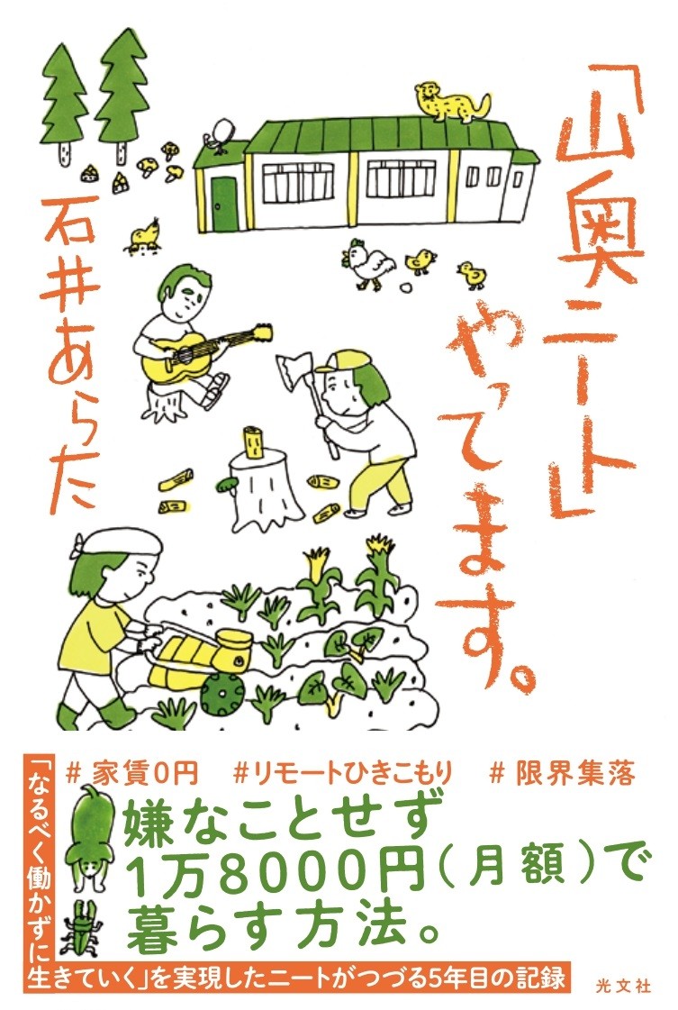 コロナ太りの救世主 寒天ダイエットの実験とは