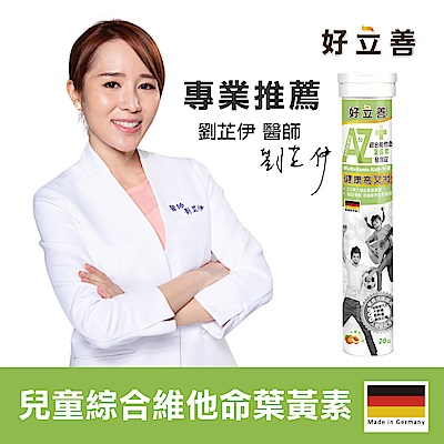 添加維生素A,助於維特暗處視覺24種營養素，時時備足精氣神60秒變汽水，吸收迅速高鉀低鈉新配方水蜜桃風味，完全無藥味