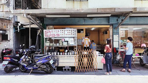 餃子兄弟
