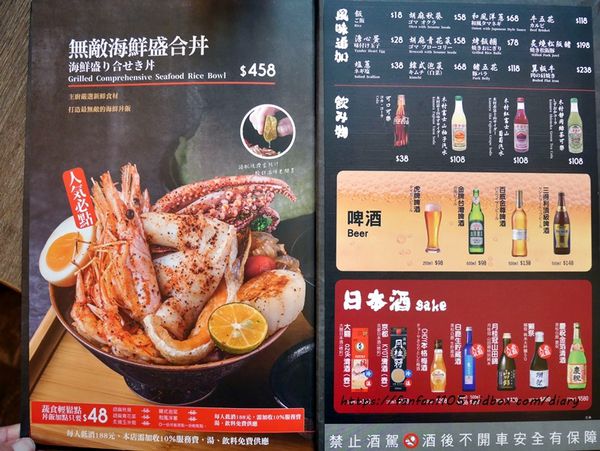 【北車美食】大河屋-微風北車店 #米塔集團 #日式料理 #酒食串燒 #三鐵共構美食 (6).JPG