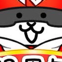 にゃんこ大戦争好きの集い【初心者大歓迎！】