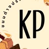 KP ร้านขายส่งขนมในและต่างประเทศ ราคาส่ง ส่งฟรีทุกออเดอร์