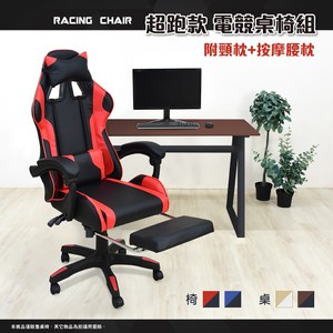 ※ 椅背可調整後仰角度 ※ 舒適頸枕+USB按摩腰枕 ※ 人體工學包覆式椅背設計 ※ 超跑電競椅+多用途寬桌組合 此商品為一椅一桌的搭配組合 ※ 椅子需自行組裝 因為專人配送，各區運的運費不同，詳見圖