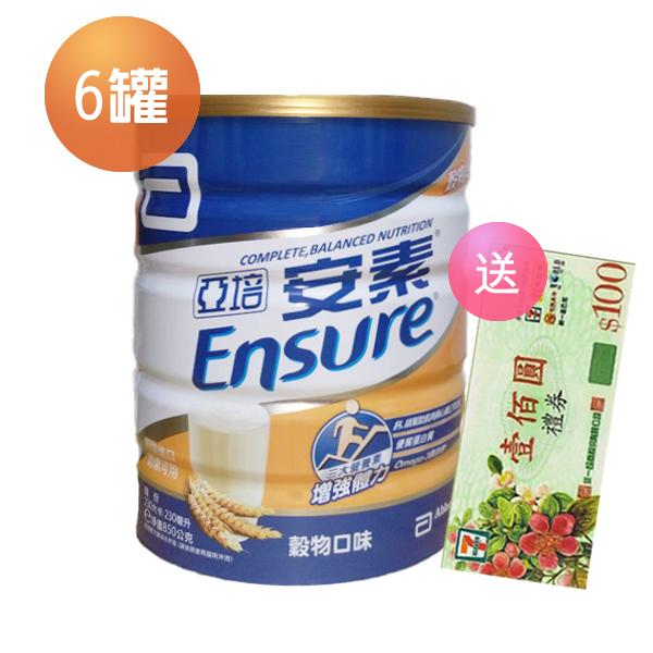 Abbott亞培安素 安素-優能基配方穀物口味(850gx6)加贈7-11百元禮券乙張