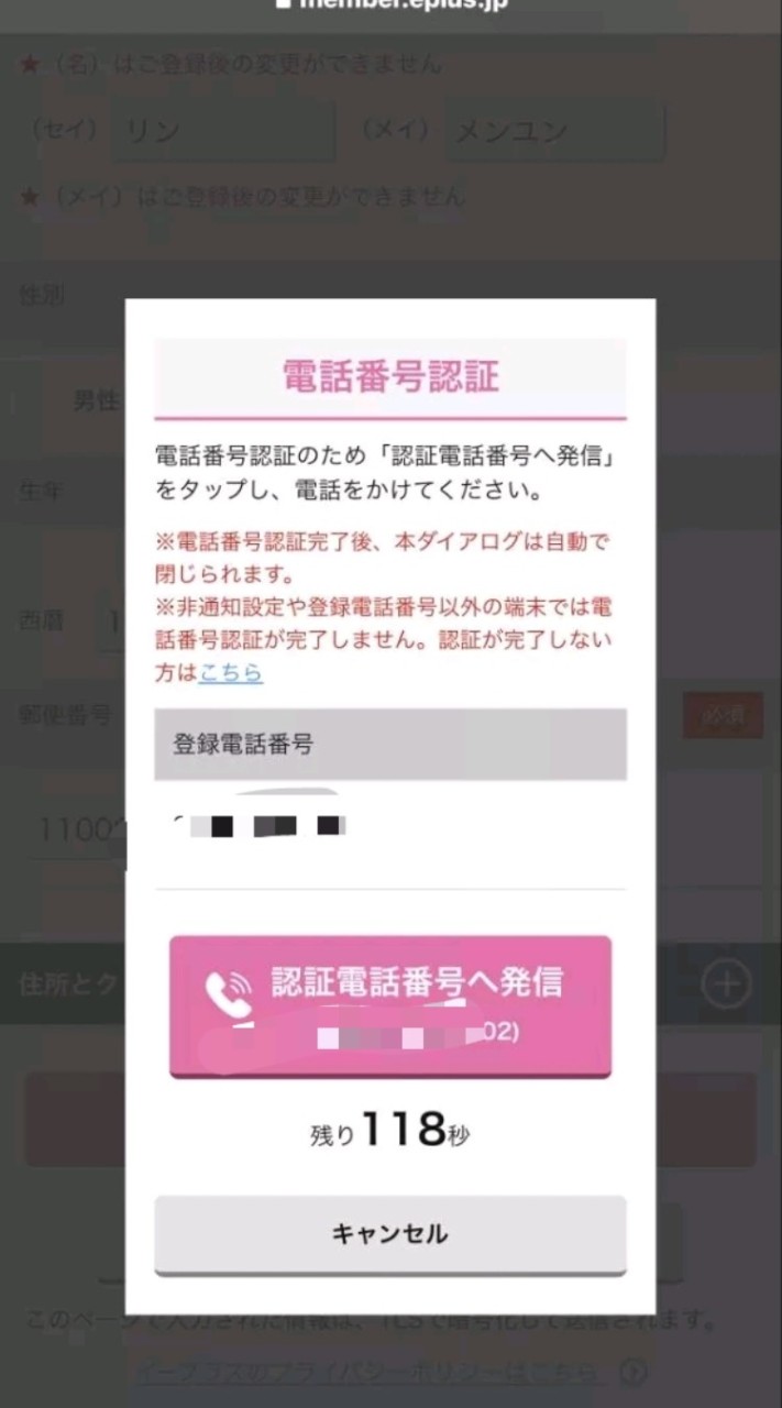 日本語音，簡訊，網站註冊諮詢