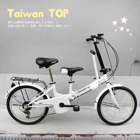 【Taiwan TOP】SHIMANO 20吋6速 親子折疊車 親子車 春季全家一同甜蜜出遊亮桃粉