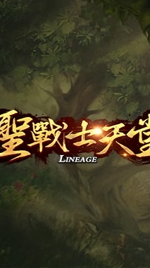 聖戰士天堂-交易群