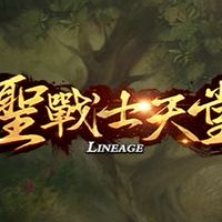 聖戰士天堂-交易群