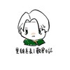 里維兵長｜交易日誌