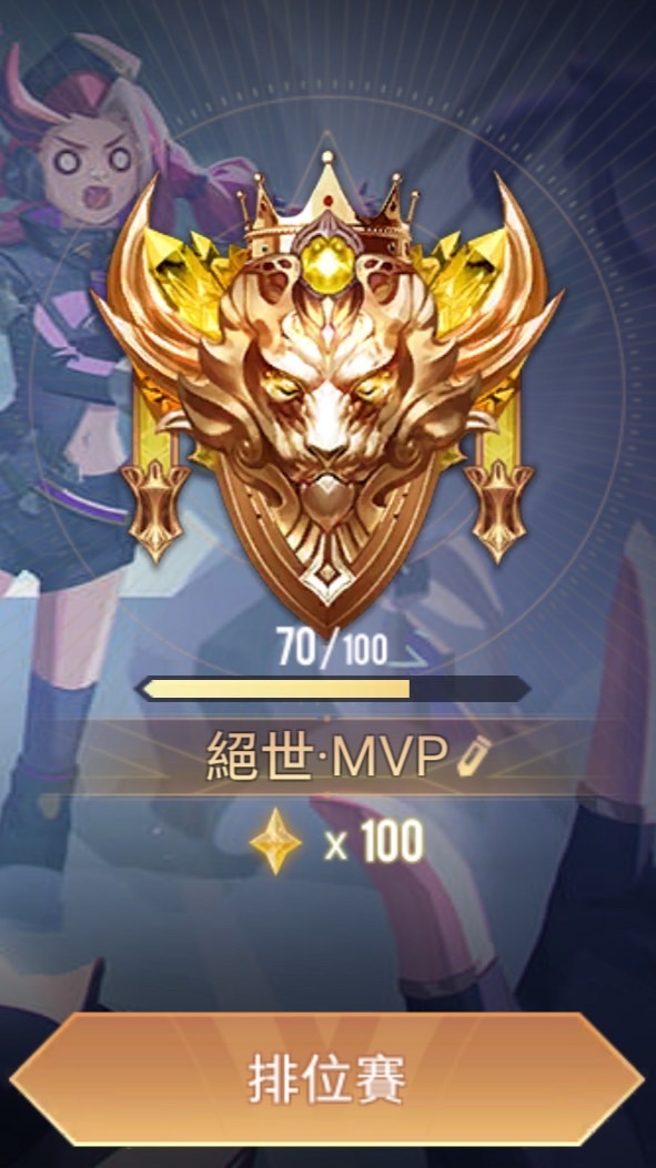 傳說群