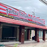 รุ่งเรือง สินค้าน้ำเข้าจากญี่ปุ่น