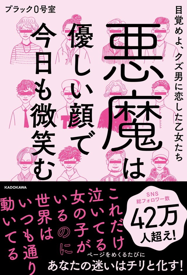 8人のクズ男を取材して分かった クズの本音 狙われやすい ダメ女 の特徴とは ダ ヴィンチweb