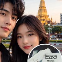 หนุ่มสาวขอนแก่น