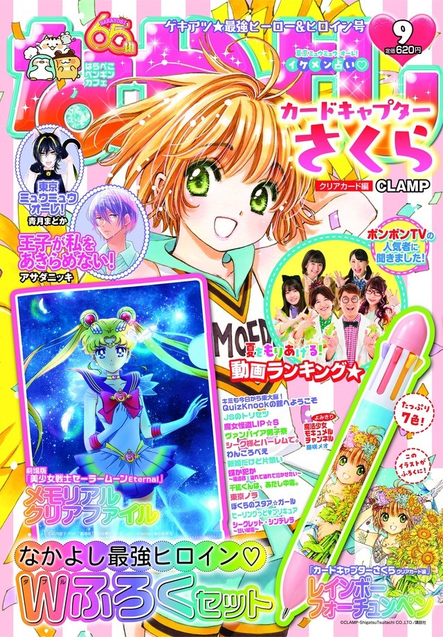 え5 セーラームーン 135 カード セーラーマーキュリー バンダイ 水の戦士 美少女戦士セーラームーン 人気ブラドン 美少女戦士セーラームーン