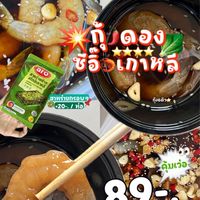 กุ้งครับกุ้ง