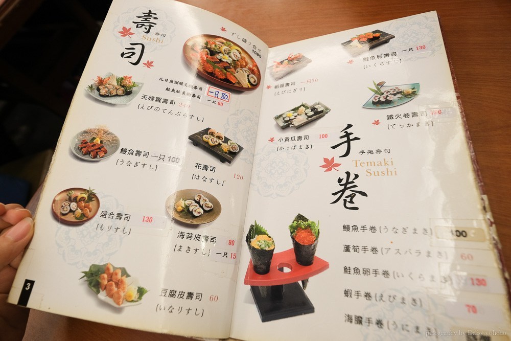 神田日本料理台南老字號餐廳 300 元定食週末也吃得到 Line旅遊