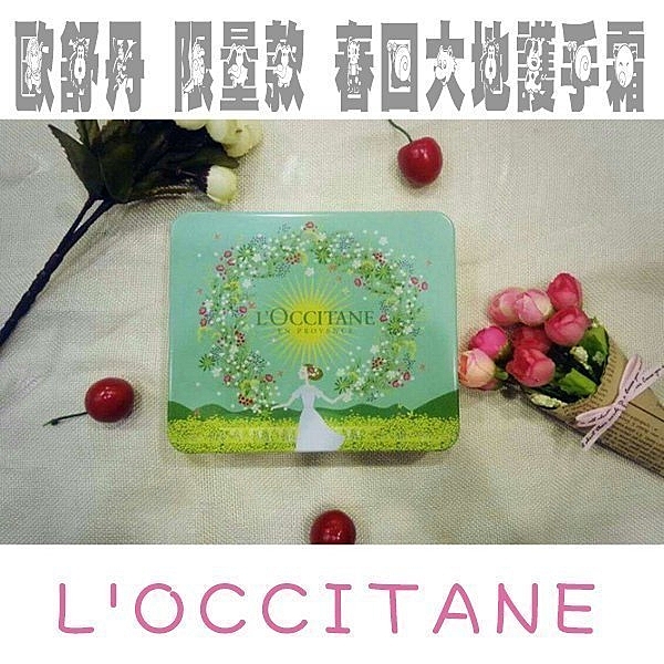 法國歐舒丹護手霜鐵盒 春回大地護手霜 5五件套裝30ml 經典護手霜 歐舒丹限量版護手霜 修護霜