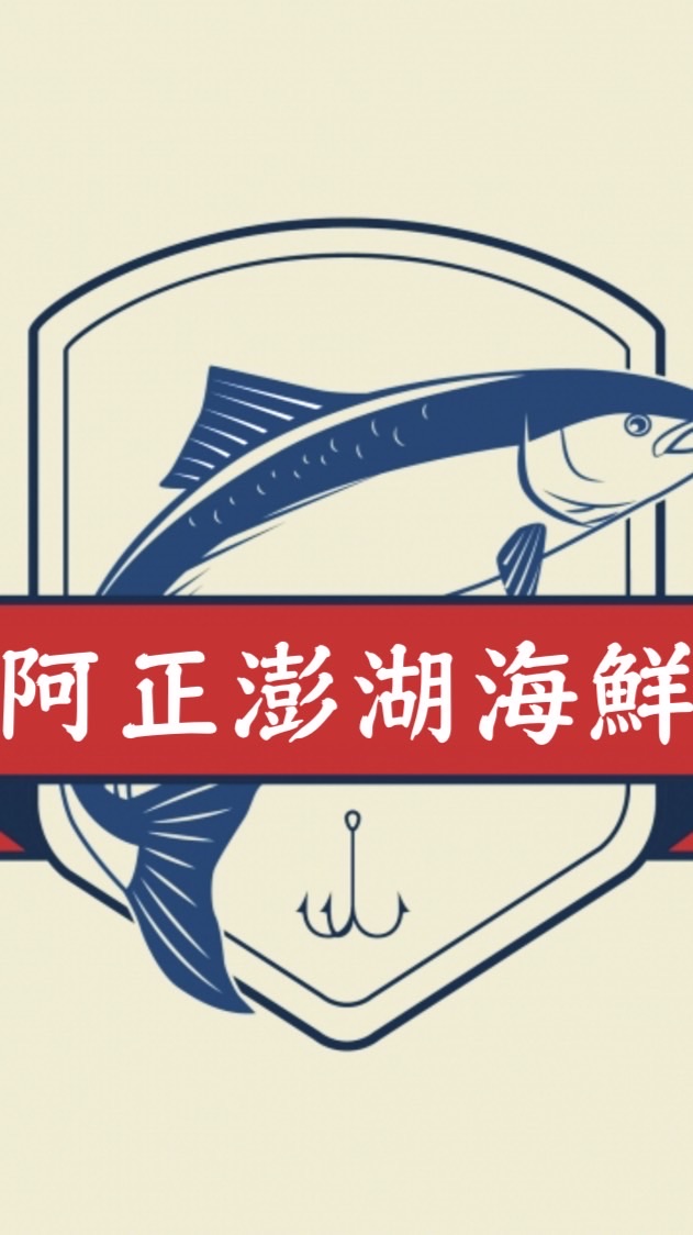 台中 阿正 無刺虱目魚 新鮮海魚專賣