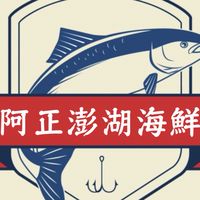 台中 阿正 無刺虱目魚 新鮮海魚專賣