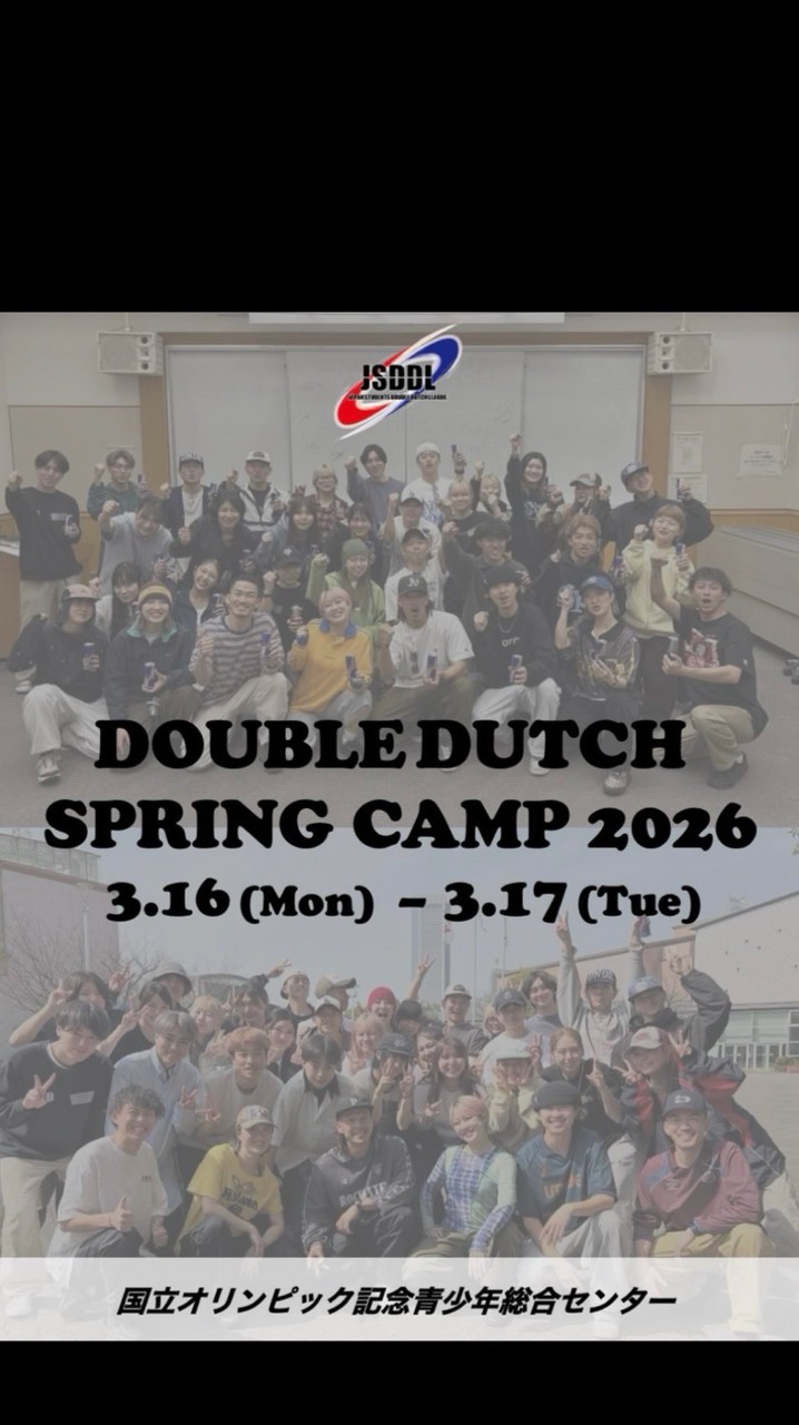 SPRING CAMP 2026 全体連絡網