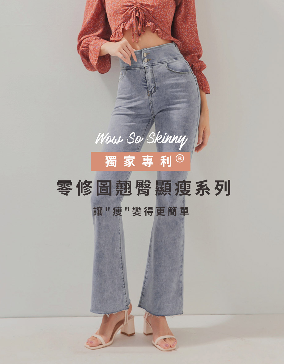 一般身高零修圖翹臀顯瘦牛仔喇叭褲