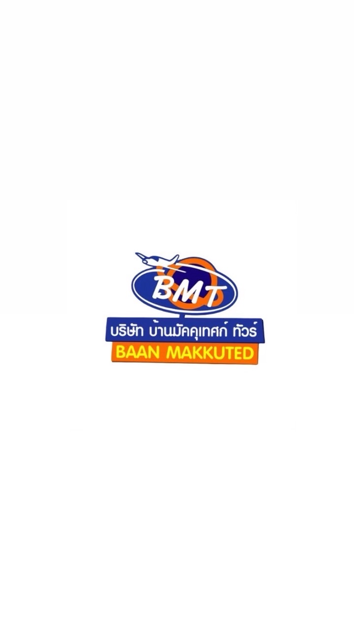 โปรไฟไหม้ BMT Travel Group