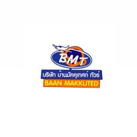 โปรไฟไหม้ BMT Travel Group
