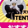デデデゲーム開発部(にゃんこ大戦争、原神、ロブロックス、マイクラ、ゆっくり育てていってねなど)