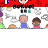 卜口一童裝
