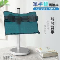 ◎解放雙手 盡情閱讀|◎單手即可翻閱 無須調整夾具|◎上下左右自由調整 滿足多視角需求商品名稱:可升降單手翻頁閱讀書架兒童看書架樂譜架平板架食譜架DIY簡易組裝類別:書套顏色:藍色系,黑色系材質:鋁合