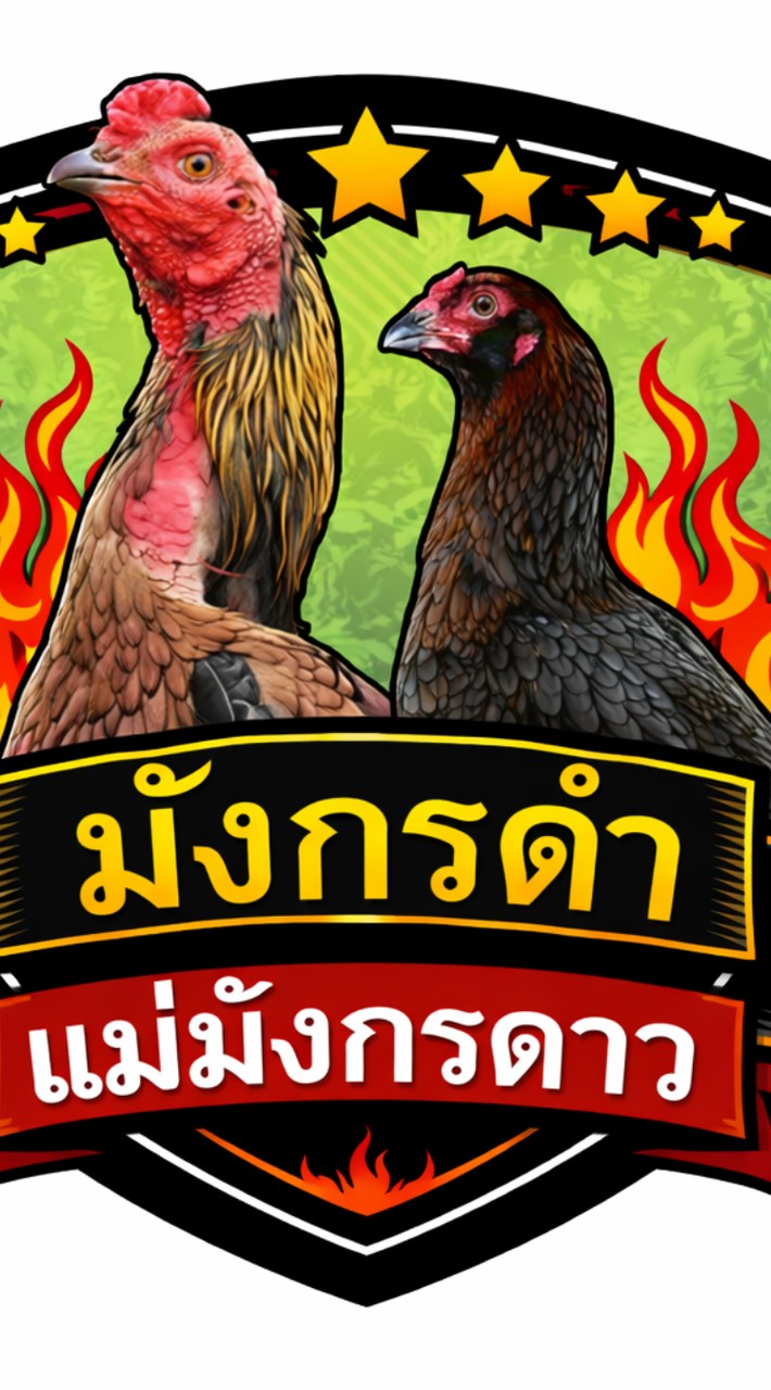 เพชรล้านนานครพาน