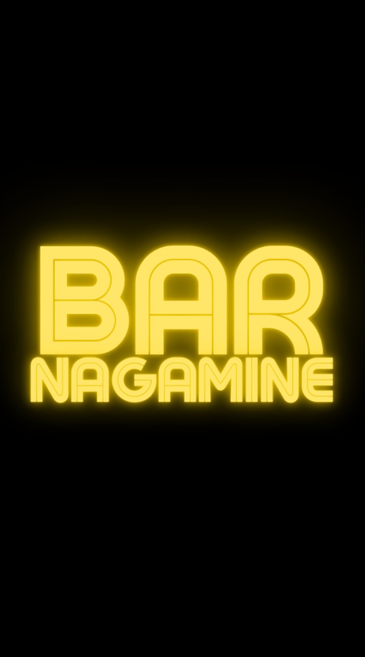 BAR NAGAMINE（バーながみね）
