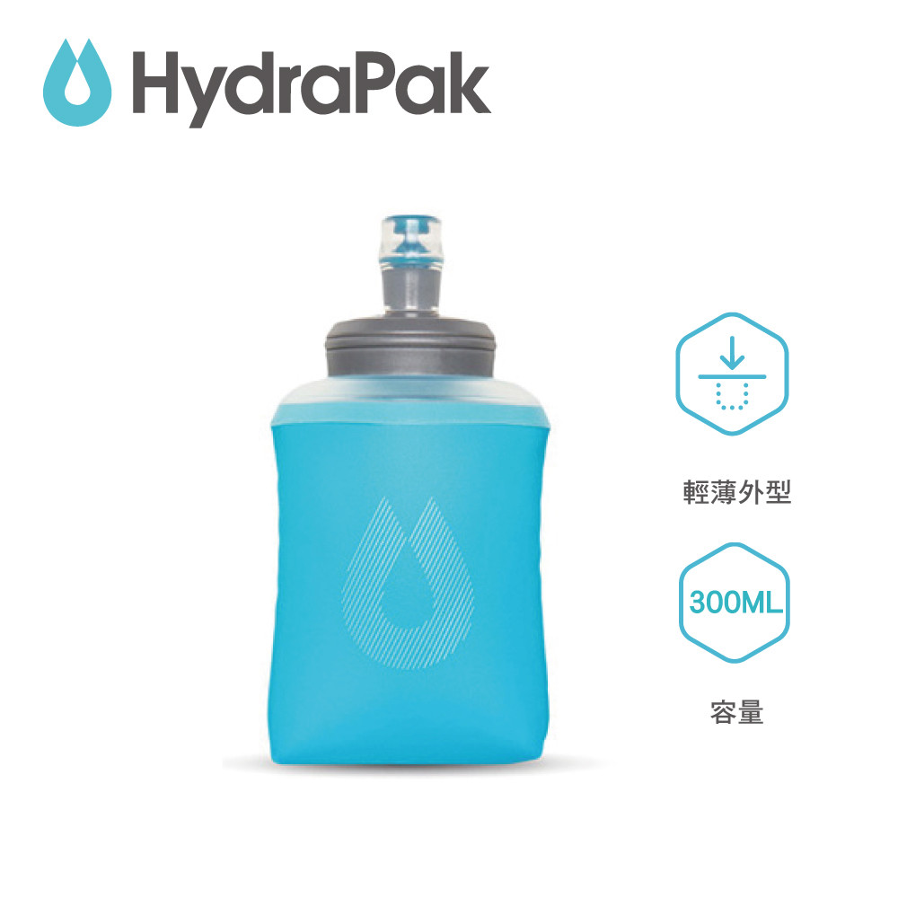 【美國Hydrapak】ULTRAFLASK輕量可擠壓軟式速補水袋-300ml(2入顏色隨機)
