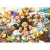 タツキ先生は甘すぎる！  〖2026’春〗