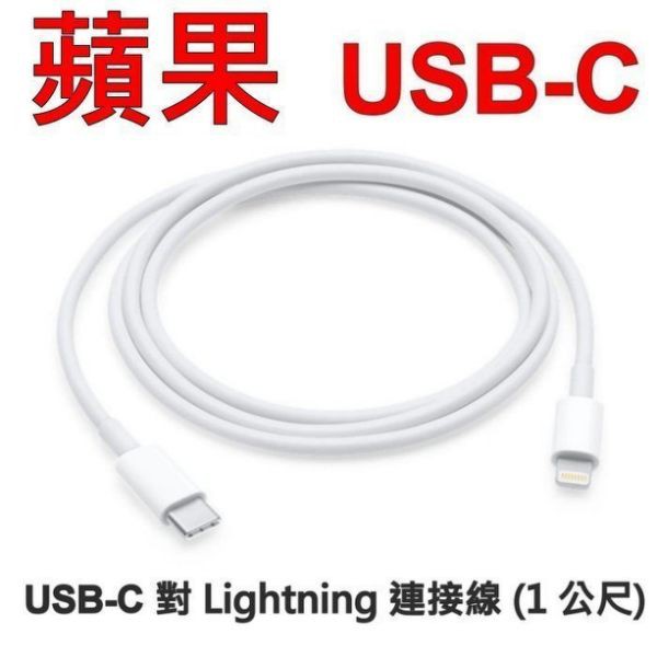 產品資訊概觀將配備 Lightning 連接器的 iPhone、iPad 或 iPod，連接至支援 usb-c 或 Thunderbolt 3 (usb-c) 的 Mac，即可進行同步與充電。你也能使