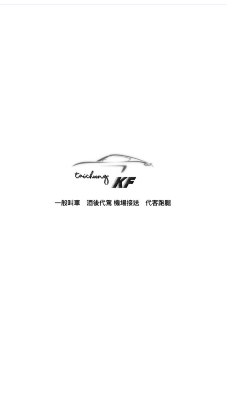台中信保租貸多元化平台