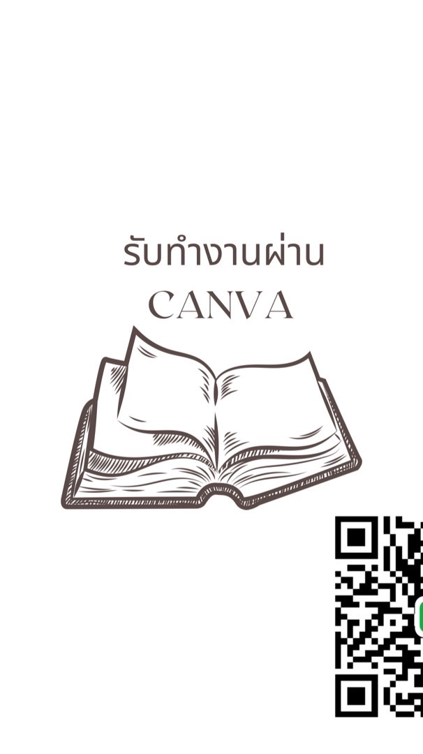 Review รับจ้างทำงานผ่าน Canva ร้าน HS