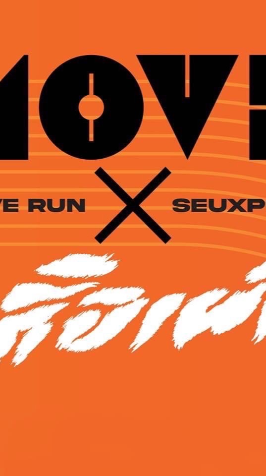 Move X เสือเผ่น X Action