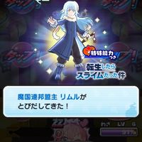 ぷにぷにイベントオプ（格）